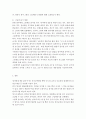 아동문학-영아의 연령대(0~4세 중)를 정하고 연령대에 맞는 언어 발달단계를 정리하고, 영아 발달단계에 맞는 그림책 한 권을 선정하여 그림책을 어떻게 읽어줄 것인지 상호작용 기법이나 읽기 방법을 상세히 서술하 4페이지