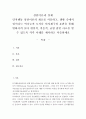 상담이론과실제-인지행동 상담이론의 개요를 서술하고, 생활 속에서 일어나는 역기능적 도식을 인지재구성 훈련을 통해 변화 시켜 보다 현실적, 적응적, 균형 잡힌 사고를 할 수 있도록 각각 사례를 제시하고 서술하 2페이지