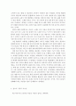 사회학개론-매스미디어 생산과정의 특징을 비판적으로 검토하고 매스미디어가 긍정적으로 기능할 수 있는 가능성을 어디에서 찾을 수 있는지 논의해 보자. 4페이지