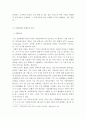 마케팅원론-실제 제품 혹은 서비스의 마케팅전략 실패 사례를 선정하여 수업내용을 바탕으로 실패요인을 분석하세요. (1) 국내 기업 브랜드로 (2) 최근 3년 내에 발생하였으며 (3) 실패라고 판단하는 객관적 기준을  3페이지