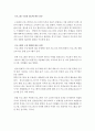 청소년프로그램개발및평가-청소년프로그램의 유형을 설명하고, 활동프로그램의 사례를 들어 그 프로그램이 어떤 유형의 프로그램인지 설명하시오. 4페이지