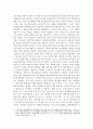 보육과정-3-5세 누리과정에 있는 신체운동,건강영역에서 중요시하는 기본생활습관과 몬테소리 영역 중 일상생활영역을 비교 분석하시오. 4페이지