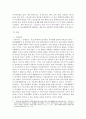 보육과정-3-5세 누리과정에 있는 신체운동,건강영역에서 중요시하는 기본생활습관과 몬테소리 영역 중 일상생활영역을 비교 분석하시오. 5페이지