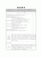 (사회복지현장실습일지) [사회복지현장실습일지] 3일치 견본 지역아동센터 사회복지실현장실습일지 3페이지