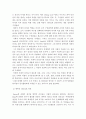 리더십)출중한 리더가 되기 위하여 어떠한 교육이나 훈련을 하여야 하는지 그리고 나는 어떤 사람으로 기억되기를 원하는가 4페이지