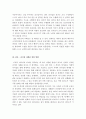 리더십)출중한 리더가 되기 위하여 어떠한 교육이나 훈련을 하여야 하는지 그리고 나는 어떤 사람으로 기억되기를 원하는가 6페이지