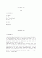 교육사회학)기능주의 교육이론, 갈등주의 교육이론, 신교육사회학 교육이론의 이론적 특징을 표로 비교하여 제출하시오. 2페이지
