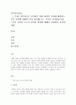 가족놀이치료)가족 진단의 도구의 종류와 방법에 대해서 정리하여 작성하세요 2페이지