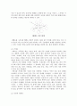 가족놀이치료)가족 진단의 도구의 종류와 방법에 대해서 정리하여 작성하세요 4페이지