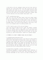 가족놀이치료)가족 진단의 도구의 종류와 방법에 대해서 정리하여 작성하세요 6페이지