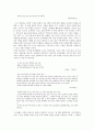 한국문학사)사설시조를 분석하시오. 4페이지