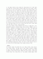 창업경영)요약정리 및 프랜차이즈 업종을 창업할 경우 발생할 수 있는 문제점과 문제점 극복을 위한 경영활동이 무엇이 있었는지 작성하시오. 3페이지