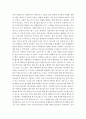 창업경영)요약정리 및 프랜차이즈 업종을 창업할 경우 발생할 수 있는 문제점과 문제점 극복을 위한 경영활동이 무엇이 있었는지 작성하시오. 9페이지