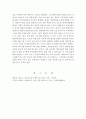 창업경영)요약정리 및 프랜차이즈 업종을 창업할 경우 발생할 수 있는 문제점과 문제점 극복을 위한 경영활동이 무엇이 있었는지 작성하시오. 12페이지