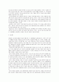 정신건강론)지역사회 정신건강의 기본원칙을 작성하시오. 3페이지