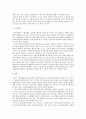 정신건강론)지역사회 정신건강의 기본원칙을 작성하시오. 4페이지