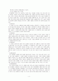 인간관계론)인간관계 형성의 친화과정 및 소원화 단계를 작성하고 본인이 생각하는 바람직한 인간관계 형성방안은 무엇인지 제시하시오 3페이지