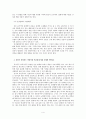 인간관계론)인간관계 형성의 친화과정 및 소원화 단계를 작성하고 본인이 생각하는 바람직한 인간관계 형성방안은 무엇인지 제시하시오 4페이지