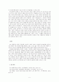 인간관계론)인간관계 형성의 친화과정 및 소원화 단계를 작성하고 본인이 생각하는 바람직한 인간관계 형성방안은 무엇인지 제시하시오 5페이지