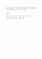 아동건강교육)2세미만, 2세, 3세~5세 중 한 시기를 정하여 건강관련 발달특성에 대해 자세히 정리하고 해당연령의 건강교육을 위한 실제 활동계획 및 실행내용을 작성합니다. 7페이지