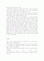 놀이치료)놀이치료슈퍼비전 및 상담 슈퍼비전과 관련된 논문을 요약하시오. 7페이지