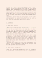 가족놀이치료)미누친의 구조적 가족치료의 주요 개념에 맞추어 자신의 가족이 가진 교류유형을 작성하시오. 3페이지