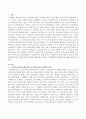 노인장기요양보호제도에서의 사회복지사의 변화된 역할들을 논의하고 역할강화와 발전방안을 모색하시오. 2페이지
