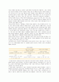 [소비자 구매행동] 소비자 구매행동의 개념,  유형 및 소비자 구매행동의 단계 분석 7페이지