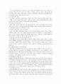 [정보공개제도] 정보공개제도의 필요성,  장단점 및 행정정보공개제도의 활성화 방안 6페이지