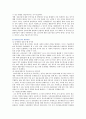 [정보공개제도] 정보공개제도의 필요성,  장단점 및 행정정보공개제도의 활성화 방안 11페이지