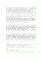 [정보공개제도] 정보공개제도의 필요성,  장단점 및 행정정보공개제도의 활성화 방안 13페이지