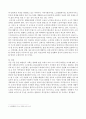 노인문제를 포함한 노인복지의 이슈 1개를 정하여 현황과 원인을 밝히고, 현재의 노인세대와 자신의 세대가 노인이 되었을 때(또는 자신의 자녀세대나 손자녀세대가 노인이 되었을 때)의 4페이지