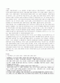 자신이 거주하는 시군구 자치단체의 최근 2,3년 내에 제정된 사회복지 관련 조례의 목적 및 내용을 기술하고 각 조례에 대한 문제점과 개선방안 등에 대해 논하시오. 2페이지