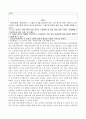 자신이 거주하는 시군구 자치단체의 최근 2,3년 내에 제정된 사회복지 관련 조례의 목적 및 내용을 기술하고 각 조례에 대한 문제점과 개선방안 등에 대해 논하시오. 3페이지