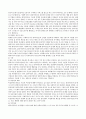 사회복지실천의 정의, 가치, 윤리 그리고 7대 관계 원칙을 설명해보세요. 4페이지