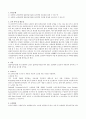 자신의 사회복지 관심분야에서 연구계획서를 작성한다고 가정하고, 연구문제, 가설, 독립변수, 종속변수를 기술하시오. 각 변수는 개념화와 조작화 단계를 거쳐야 하고, 변수를 측정할 척 2페이지