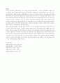 최근 발표된 장애인 복지정책중 하나를 골라 사회복지정책 중 잔여적 모델과 제도적 모델의 특징 중 어디에 속하는지 그 근거를 이론적 내용을 바탕으로 설명하고 그 이슈에 대한 작성자의 4페이지