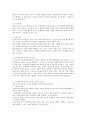 초기성인기의 정신건강에 영향을 주는 요인들을 알아보고 그 결과로 나타나는 초기성인기의 문제를 제시하고 그 예방과 대처방안에 대해 보고서를 작성하시오.(예비부부 프로그램과 생애교육 2페이지