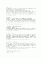 초기성인기의 정신건강에 영향을 주는 요인들을 알아보고 그 결과로 나타나는 초기성인기의 문제를 제시하고 그 예방과 대처방안에 대해 보고서를 작성하시오.(예비부부 프로그램과 생애교육 3페이지