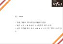 (설빙 마케팅전략 PPT) 설빙 SWOT분석과 마케팅,경영전략분석및 설빙 미래전략제언과 문제점과 해결방안 10페이지