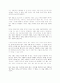 군함도 영화 감상문 2페이지