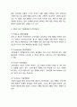 [ZARA 마케팅사례] ZARA 자라 브랜드분석과 마케팅 4P,STP,SWOT분석및 ZARA 자라 중국진출사례분석과 느낀점연구 4페이지