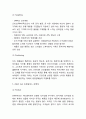 [ZARA 마케팅사례] ZARA 자라 브랜드분석과 마케팅 4P,STP,SWOT분석및 ZARA 자라 중국진출사례분석과 느낀점연구 7페이지