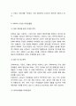 [ZARA 마케팅사례] ZARA 자라 브랜드분석과 마케팅 4P,STP,SWOT분석및 ZARA 자라 중국진출사례분석과 느낀점연구 9페이지