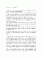 [ZARA 마케팅사례] ZARA 자라 브랜드분석과 마케팅 4P,STP,SWOT분석및 ZARA 자라 중국진출사례분석과 느낀점연구 11페이지