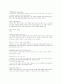 회복적사법레포트 5페이지