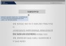피해자학레포트 6페이지