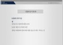 피해자학레포트 7페이지