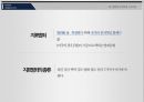 피해자학레포트 8페이지