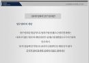 피해자학레포트 11페이지